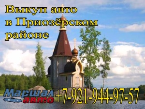  Приозерский район